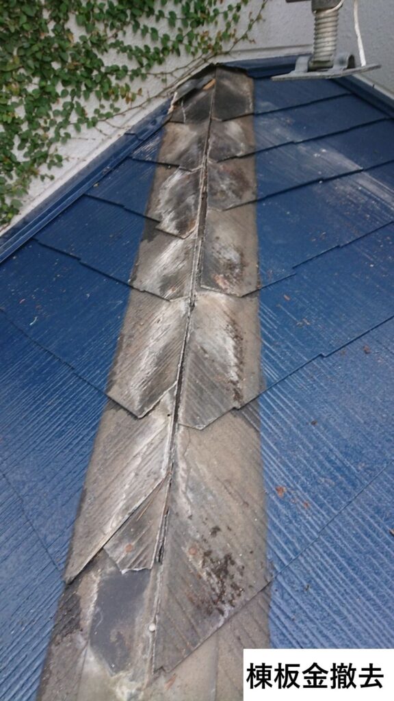 古く傷んだ棟板金を撤去します。